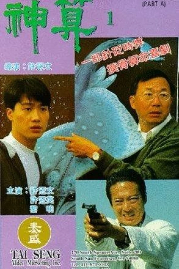 The Magic Touch Poster