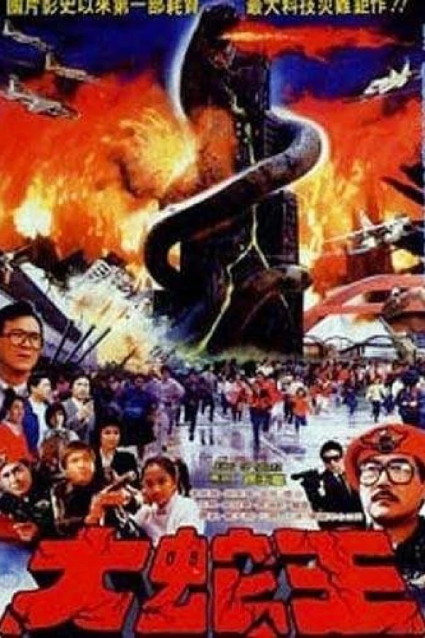 King of Snakes Poster