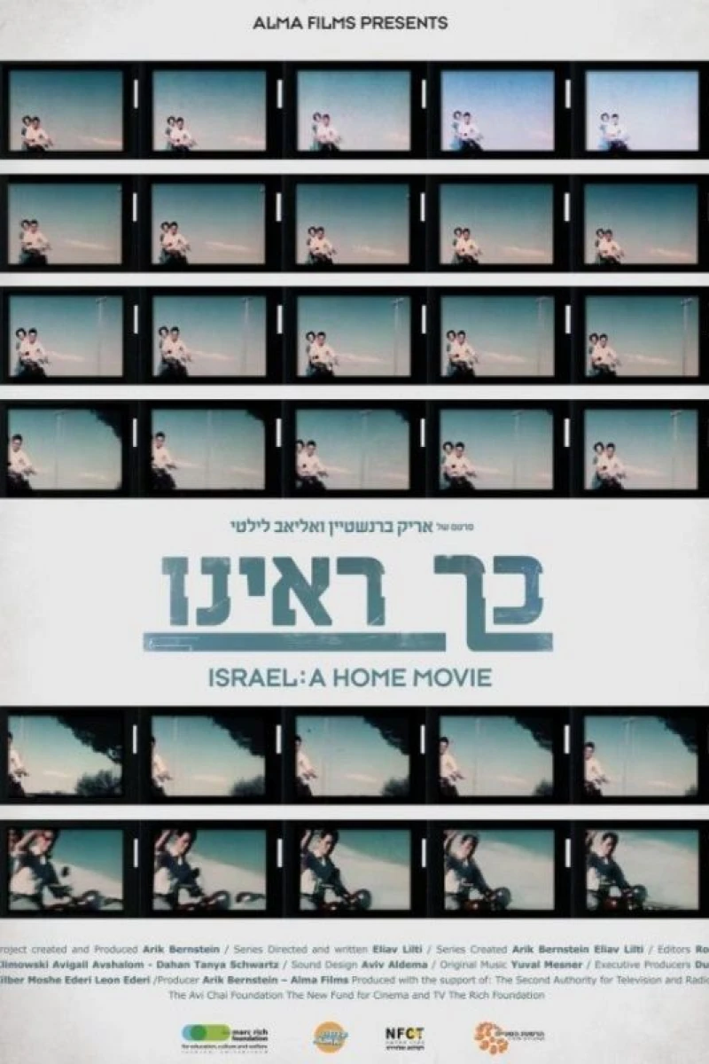 Israel: A Home Movie Poster