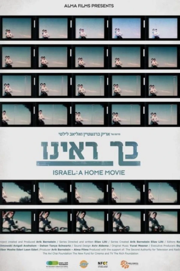 Israel: A Home Movie Poster