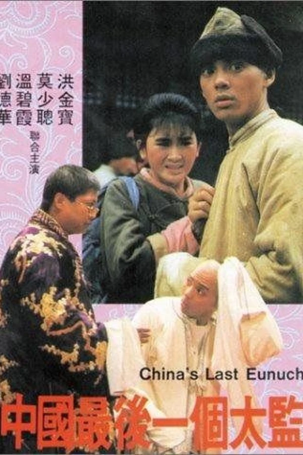 Lai Shi, China's Last Eunuch Poster