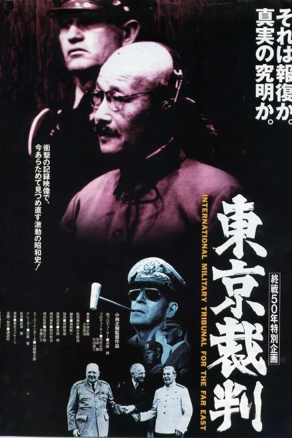 Tokyo Trial Poster
