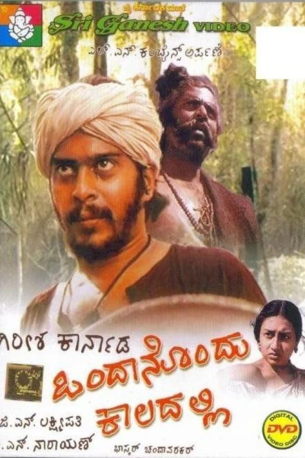 Ondanondu Kaladalli Poster