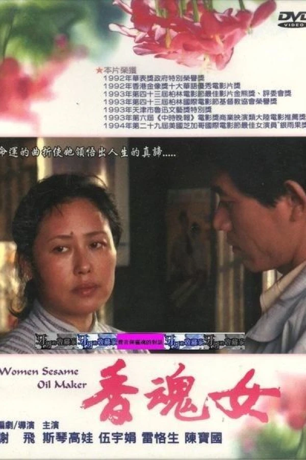 Woman Sesame Oil Maker Poster
