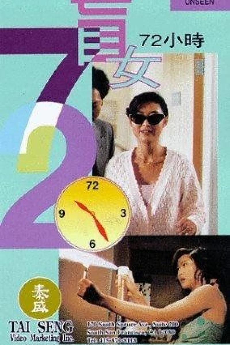 Three Days of a Blind Girl Poster