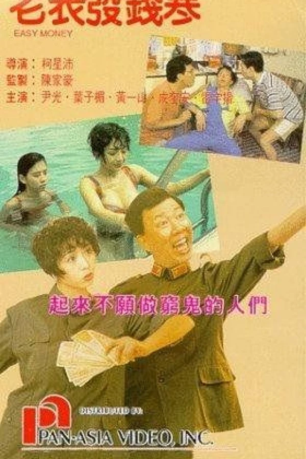 Lao biao fa qian han Poster