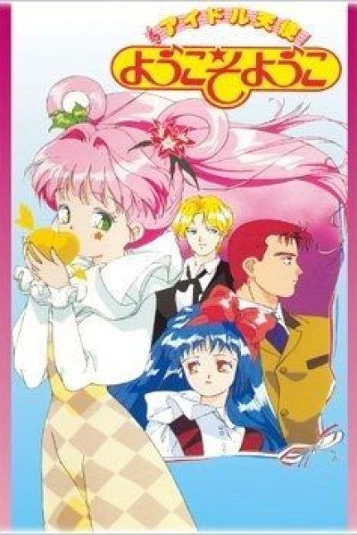 Aidoru tenshi yôkoso Yôko