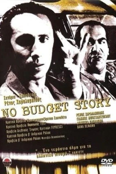 No Budget Story