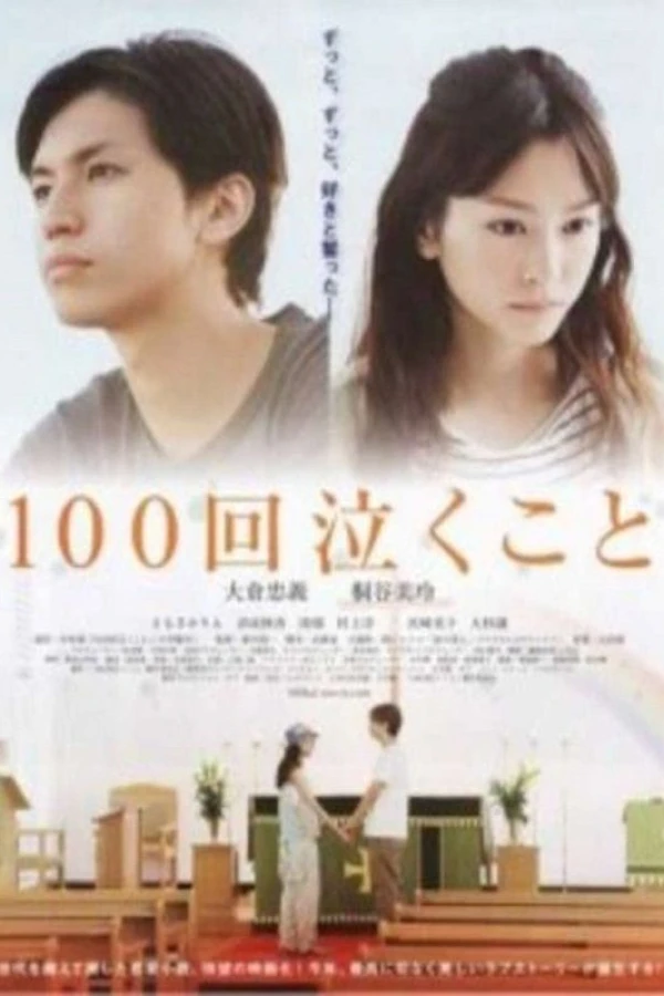 Crying 100 Times: Every Raindrop Falls Poster