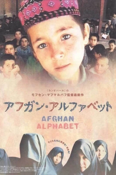 The Afghan Alphabet