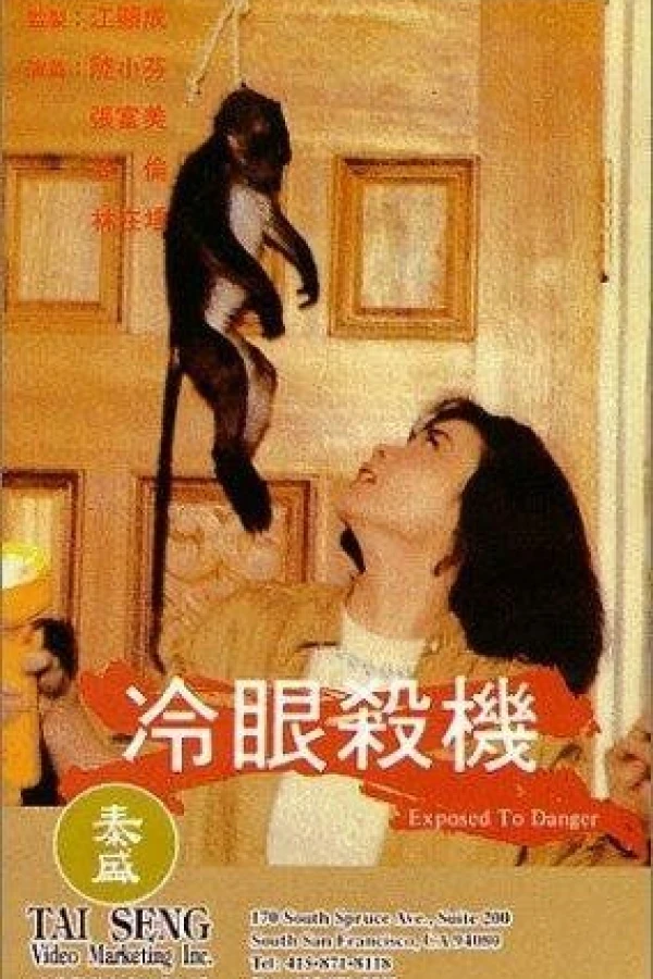 Leng yan sha ji Poster