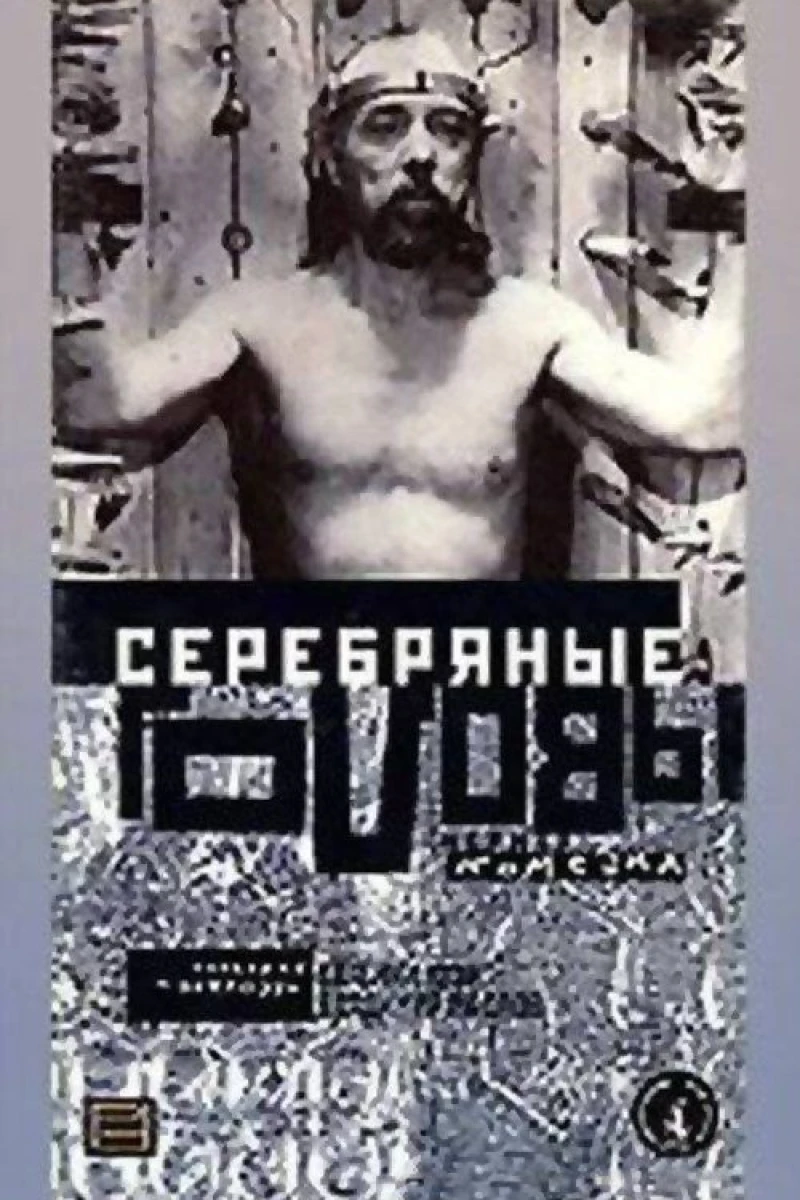 Serebryanye golovy Poster
