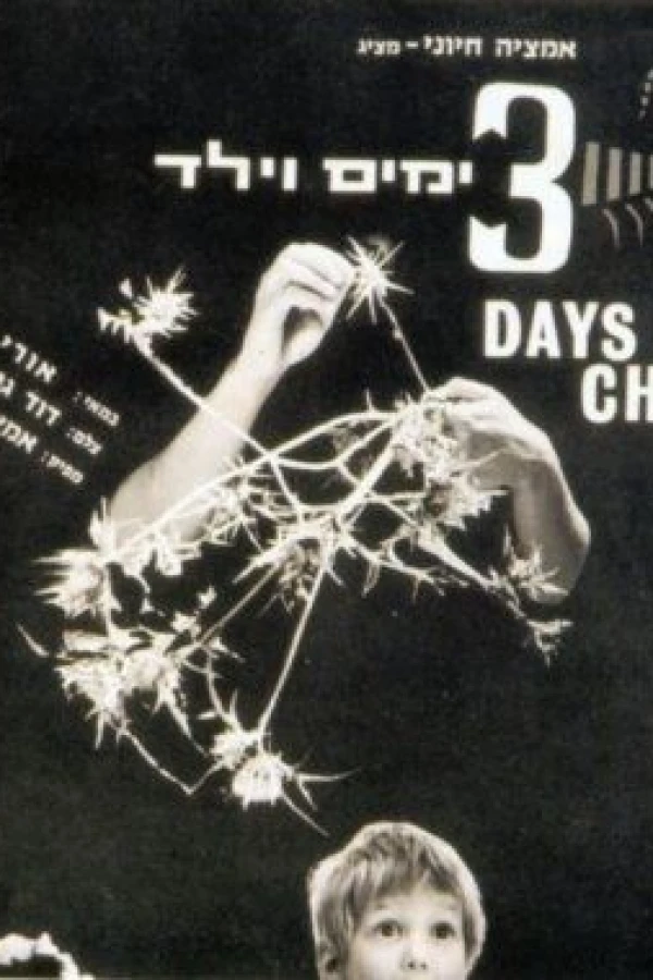 Three Days and a Child Poster