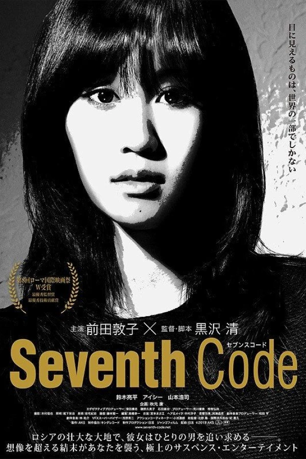 Seventh Code Poster