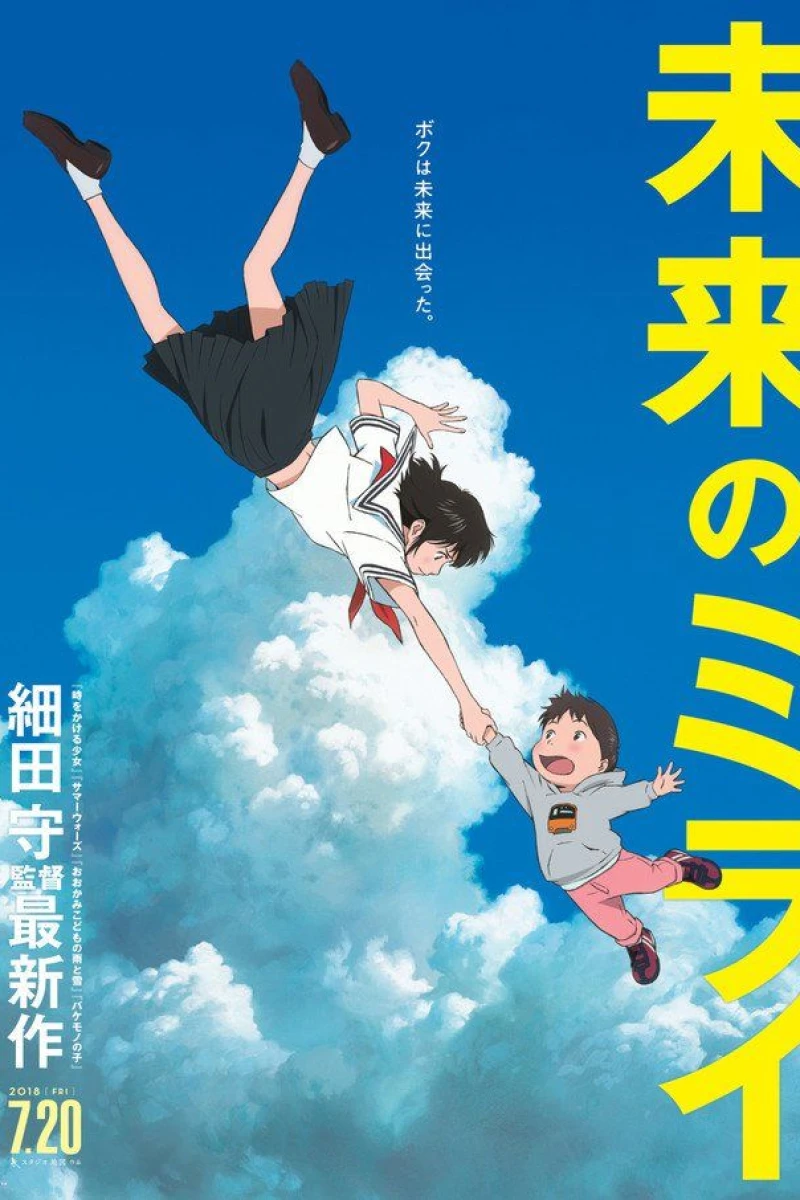 Mirai Poster