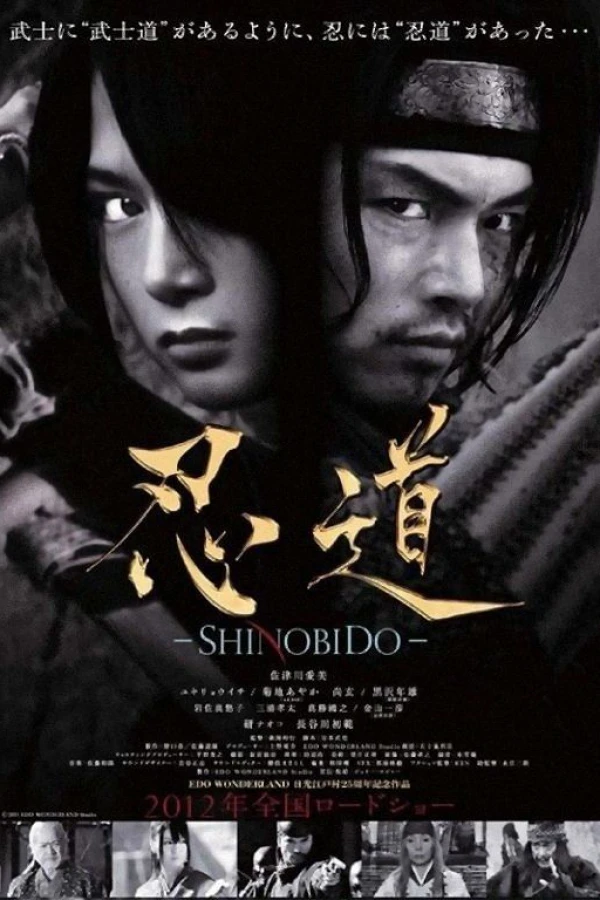 Shinobidô Poster