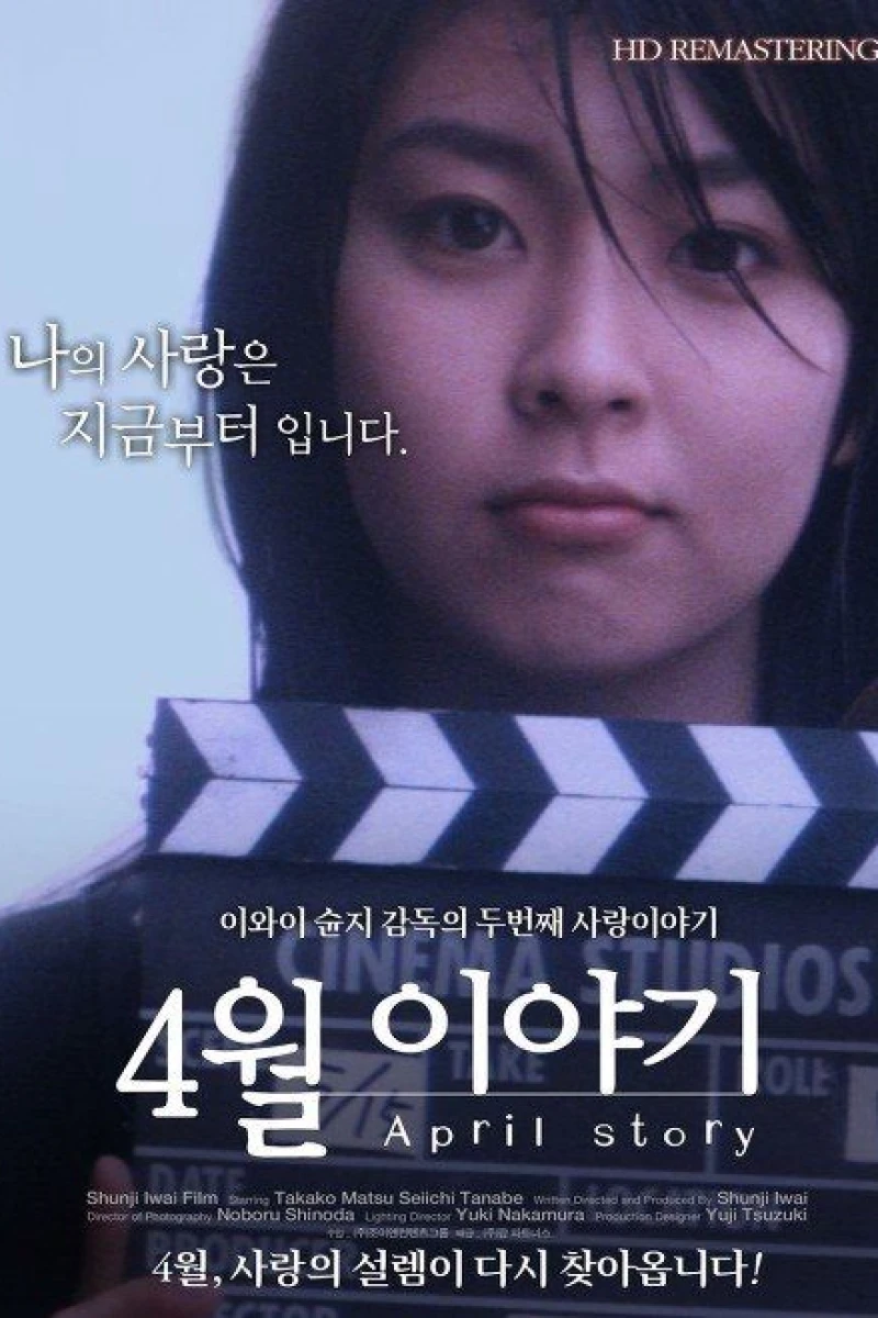 April Story Poster