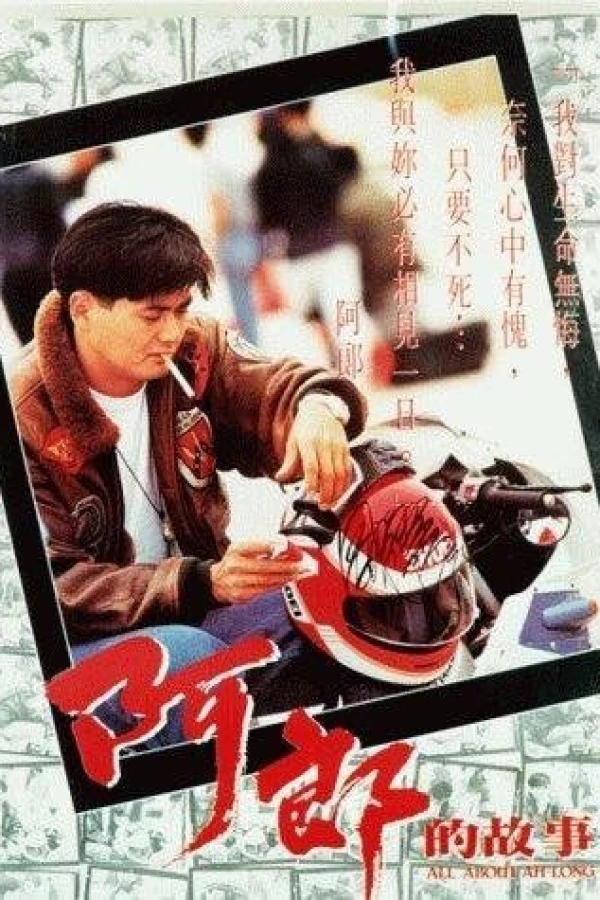 All About Ah Long Poster