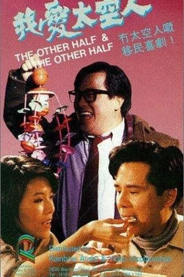 Wo ai tai kong ren Poster