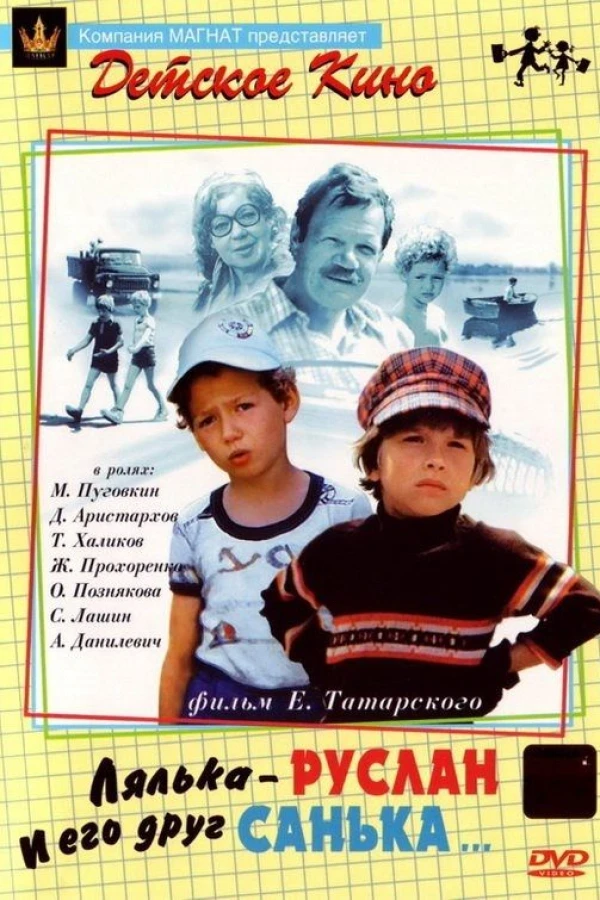 Lyalka-Ruslan i ego drug Sanka Poster