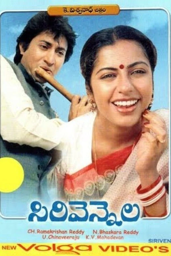 Sirivennela Poster