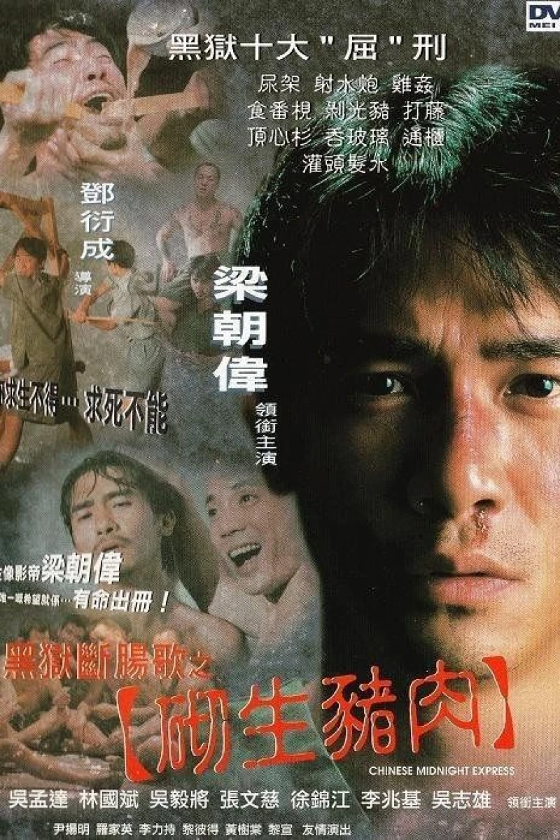 Chinese Midnight Express Poster