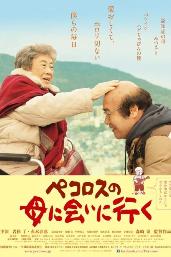 Pecoross' Mother and Her Days Poster