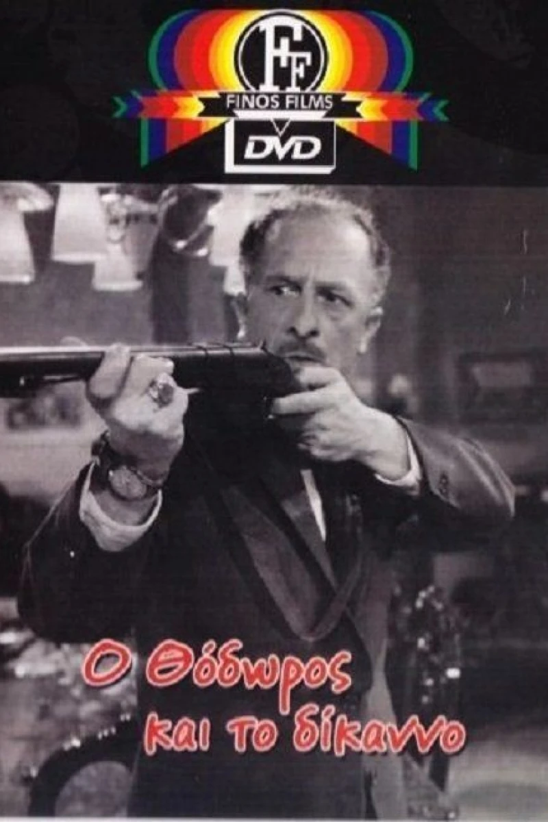 Thodoros and the Double-Barrel Shotgun Poster