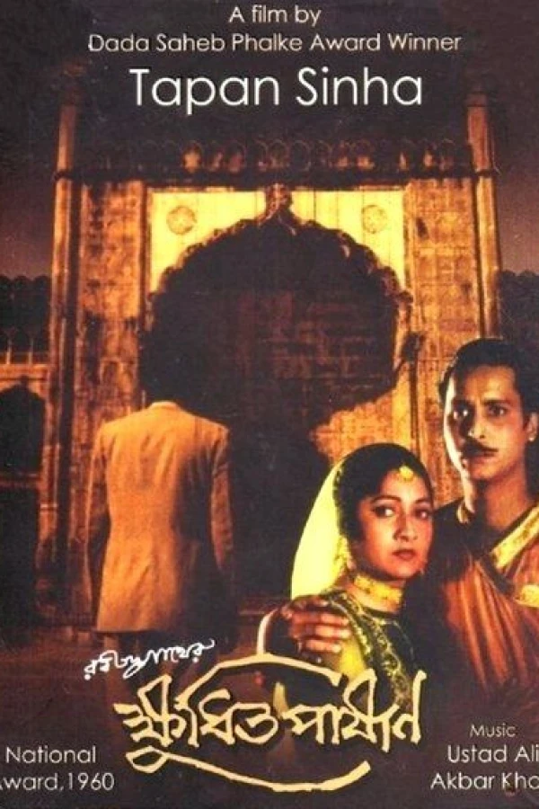 Kshudhita Pashan Poster