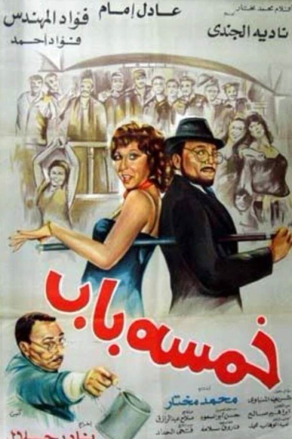 Khamsa Bab Poster