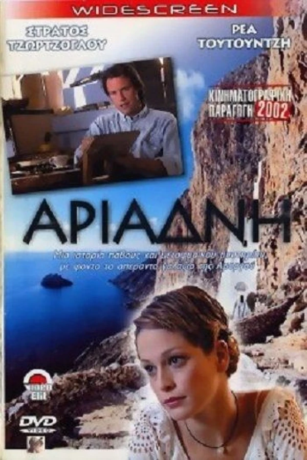 Ariadni Poster