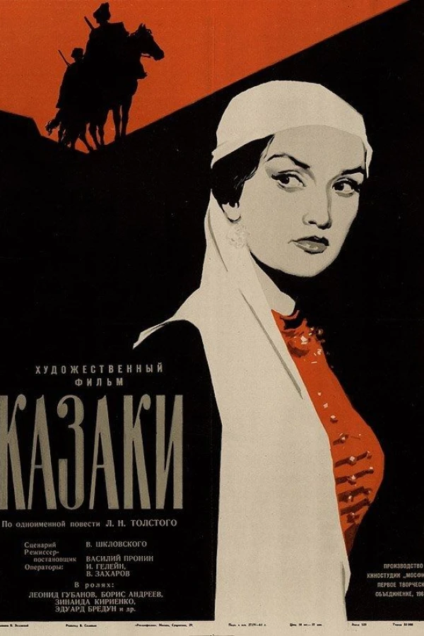 Kazaki Poster