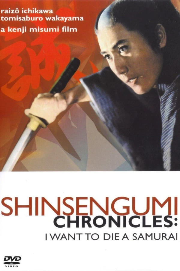 Shinsengumi Chronicles: I Want to Die a Samurai Poster