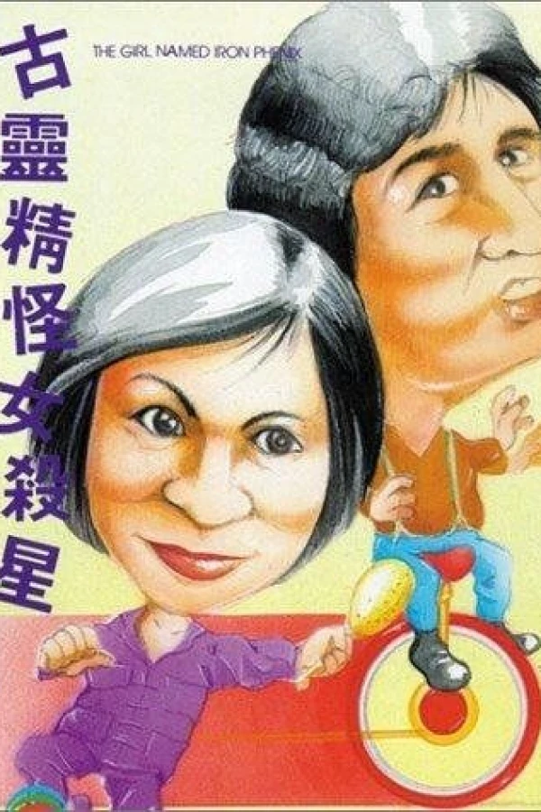 Heng chong zhi zhuang nu sha xing Poster