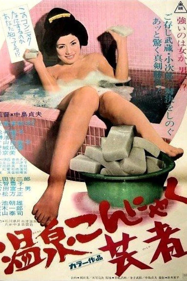 Hot Springs Konjac Geisha Poster