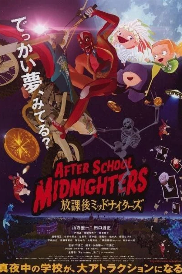 After School Midnighters Poster