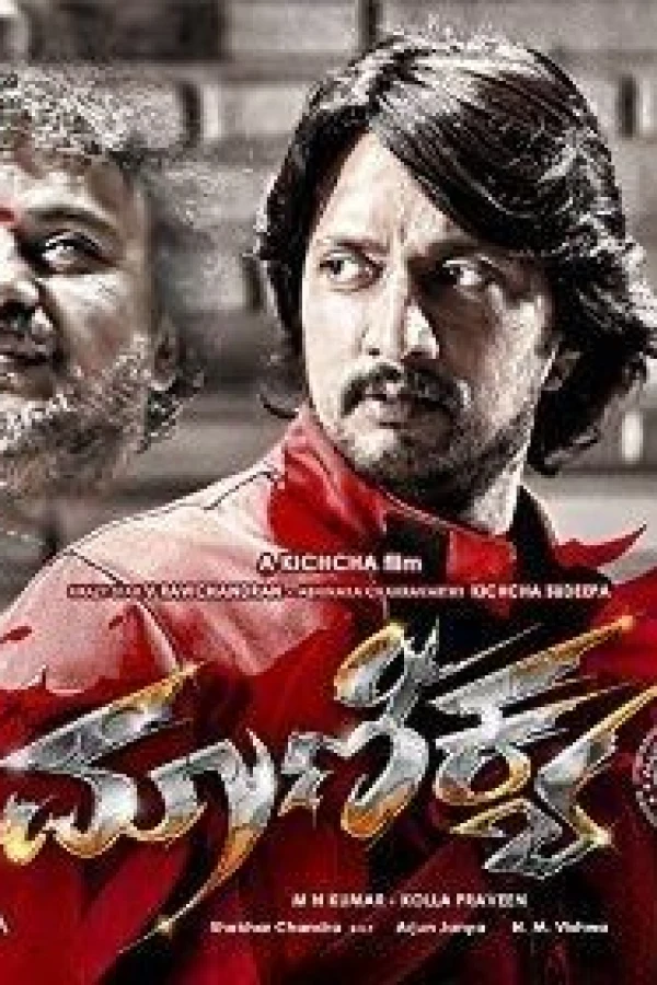 Maanikya Poster