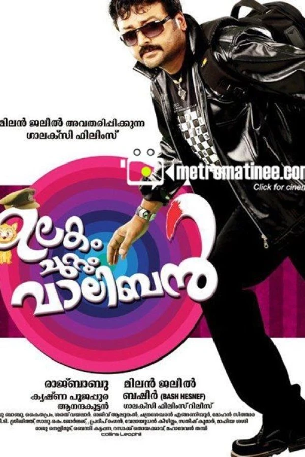 Ulakam Chuttum Valiban Poster