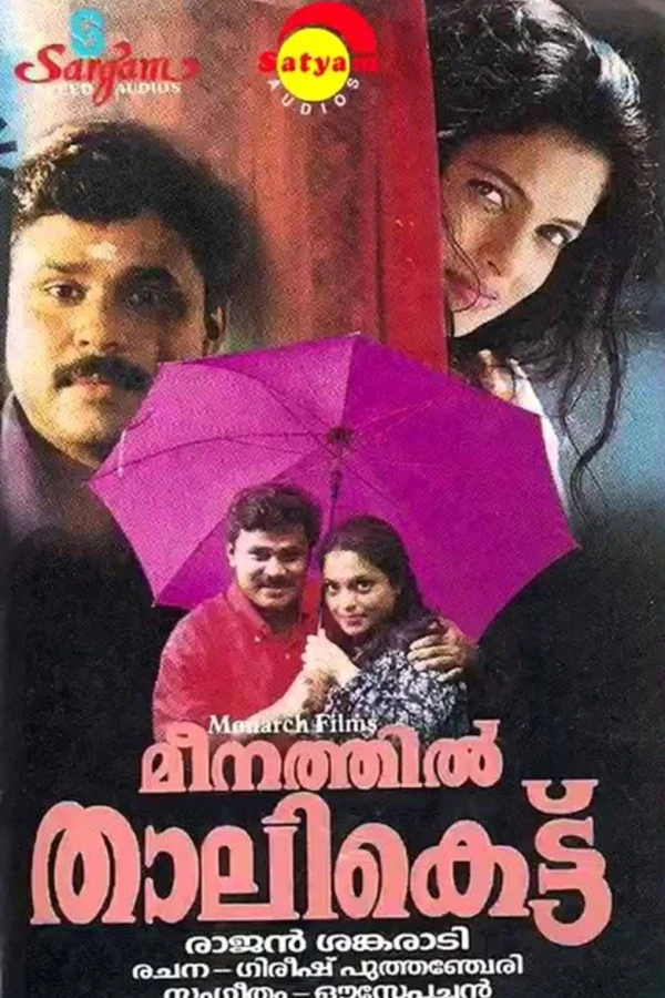 Meenathil Thalikettu Poster