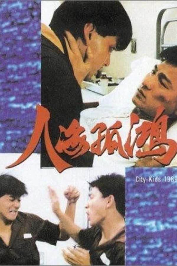 Ren hai gu hong Poster