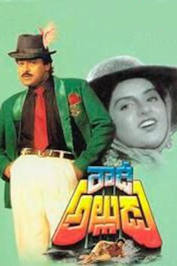 Rowdy Alludu Poster