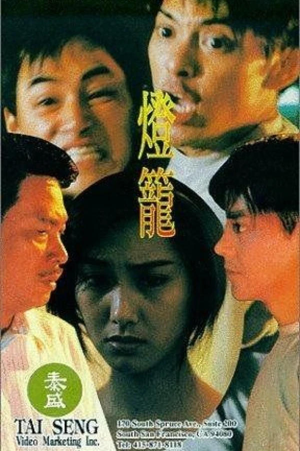 Deng long Poster
