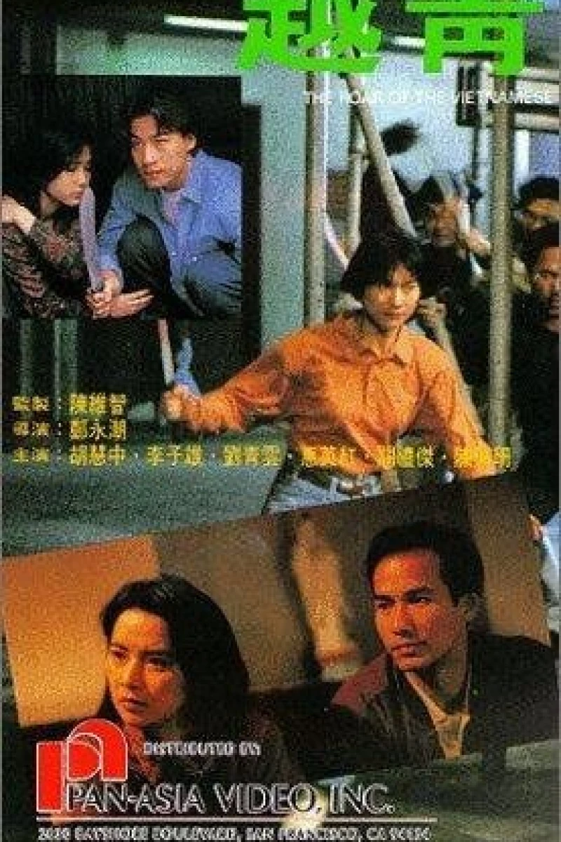 Yue qing Poster
