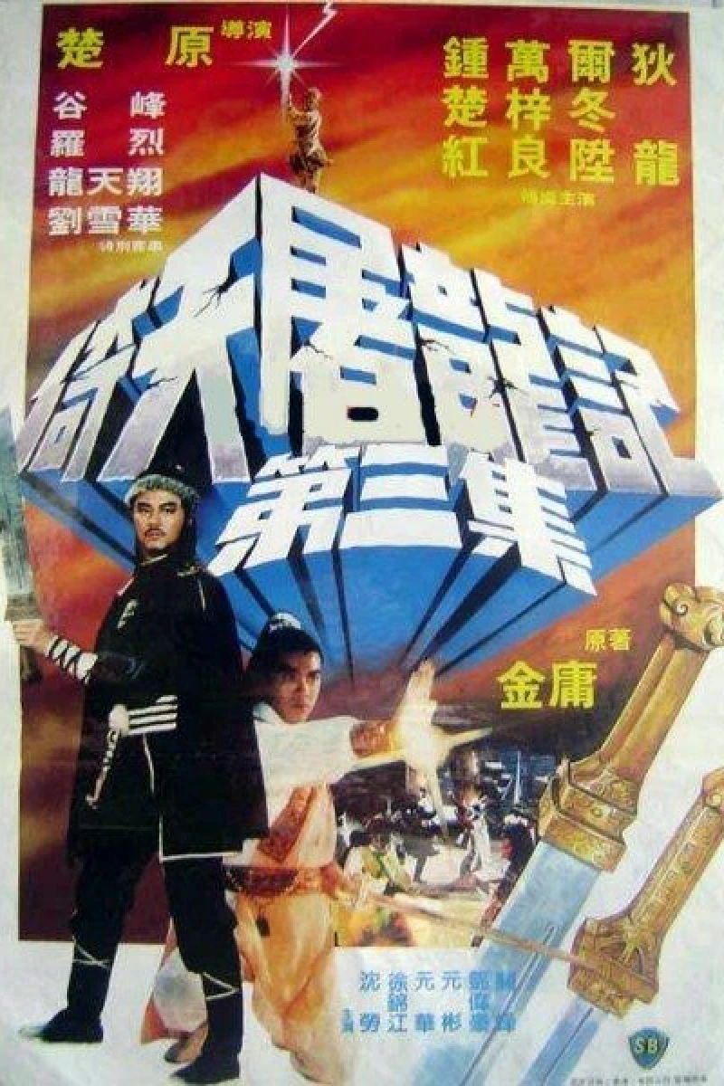 Mo dian tu long Poster