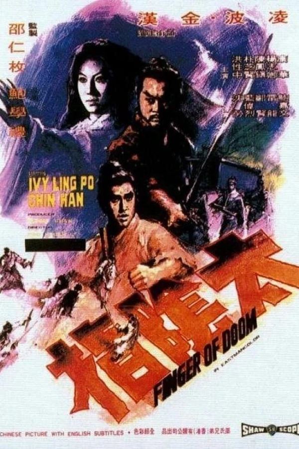 Tai yin zhi Poster