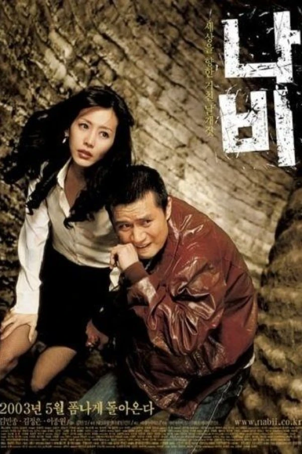 Mr. Butterfly Poster