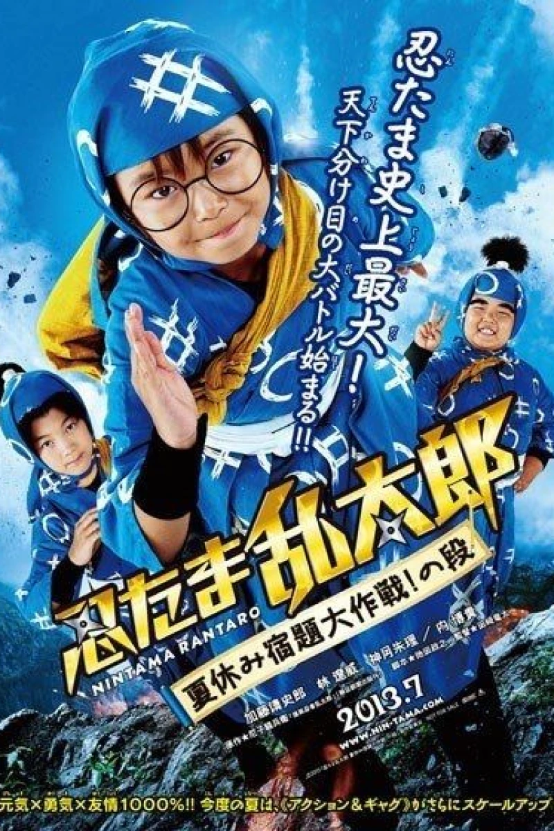 Ninja Kids!!!: Summer Mission Impossible Poster