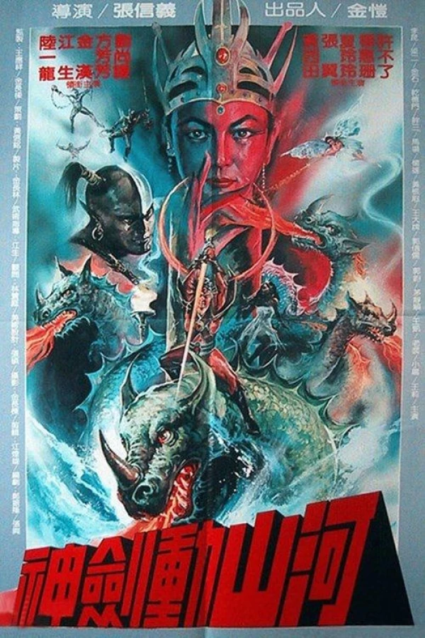 The Thrilling Sword Poster