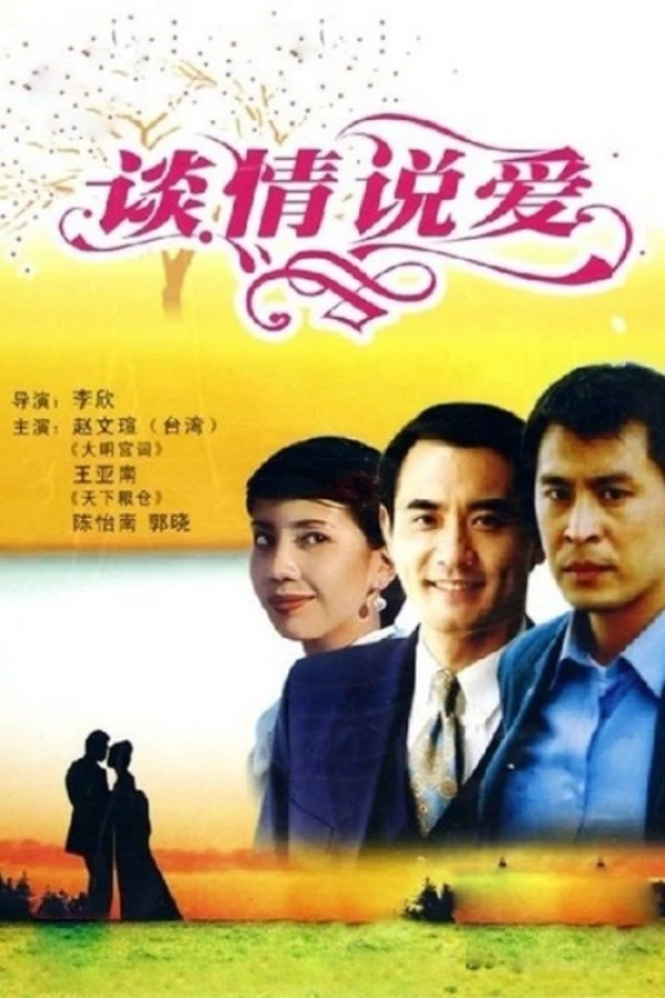 Love Talk Poster