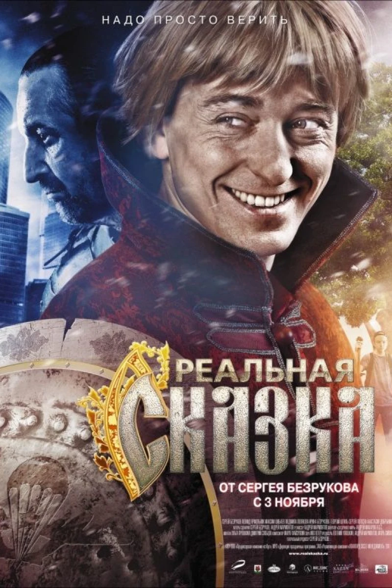 Realnaya skazka Poster